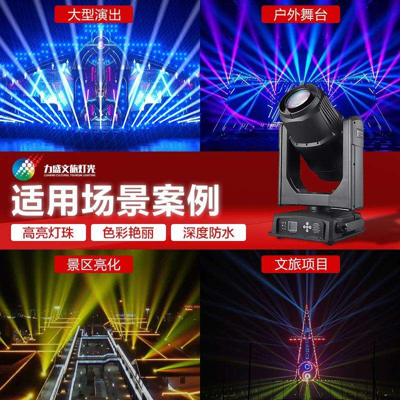 防水三合一光束灯350W/380调焦灯光秀染色演唱会音乐节舞台灯光