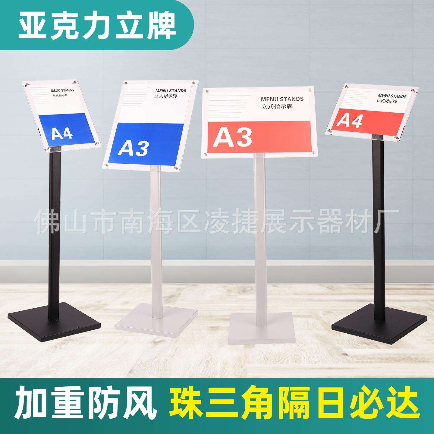 立牌展示牌立式落地户外防风亚克力水牌a3夹画导视牌指示牌引导牌