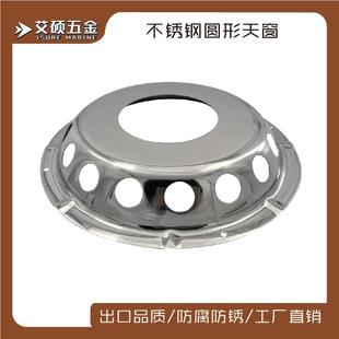 不锈钢甲板通风窗 船用游艇用五金配件直径227mm