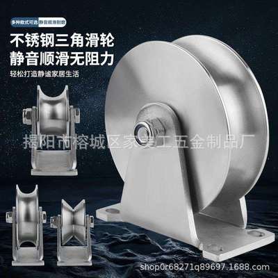 不锈钢201/304轨道轮重型轴承滑轮三角架钢丝绳承重移动槽轮起重