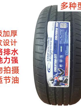 固铂轮胎235/55R18 CTT 奇瑞瑞虎8/长城哈弗H2原装配 智跑2355518