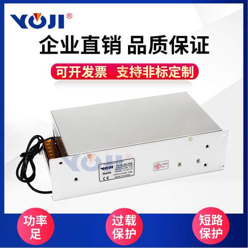 机器人电源机械工业设备电源外控0-5V/0-10V输出0-48V60V90V720W