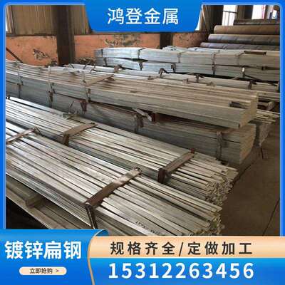 厂家现货Q345B扁钢 90*6镀锌扁铁 规格齐全 量大优 可配送到厂