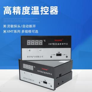 温控器 普洋XMT 400℃数显温控仪 上下限控制温度仪温度表 121