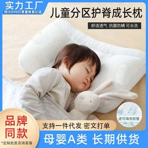 bebebus儿童枕头A类1-6-8岁宝宝小学生枕升级分区护脊抗菌防螨枕