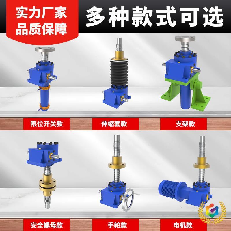 ∴立式手摇电动升降平台SJ/HK滚珠蜗杆丝杆升降机 涡轮蜗杆升降机