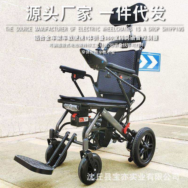 小型电动轮椅智能全自动老人专用电动轮椅车折叠轻便老人代步车