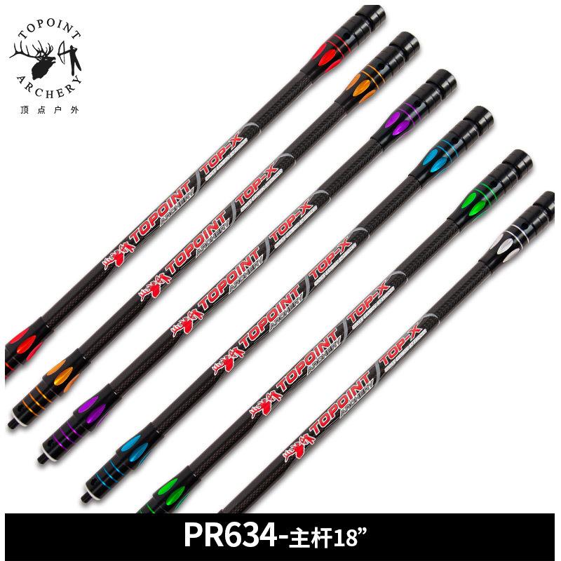 顶点TOPOINT 双色3K碳布平衡主杆PR634主杆18英寸