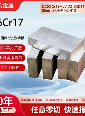 X6Cr17不锈钢棒材S43000不锈钢异型线材S11710圆棒1.4016可下料