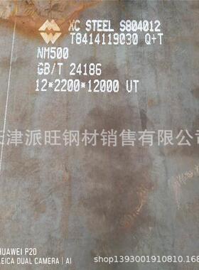 挖掘机铲斗、矿工机械专用兴澄NM500耐磨钢板派旺耐磨板现货