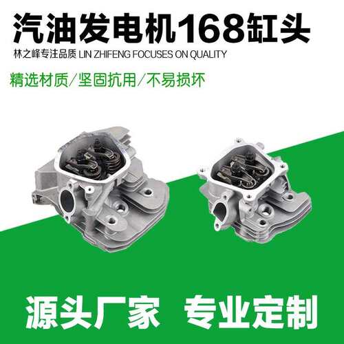 发电机水泵微耕机2-8千瓦缸头168/170F188/190/177F总成发动机