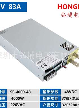 4000W开关电源48V83A 0-5V模拟信号控制输出 输入220V 380V0-48V