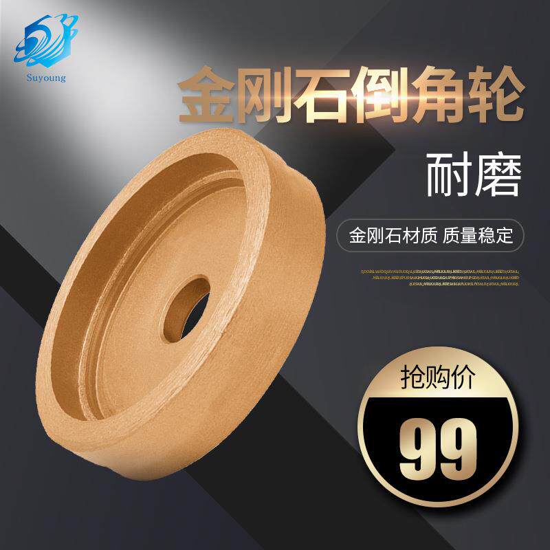 苏扬厂家现货 100mm台式手推机专用 瓷砖45度倒角金刚石修边磨轮