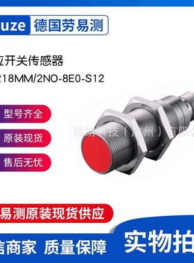 Leuze劳易测 IS 218MM/2NO-8E0-S12 - 感应开关 原装现货