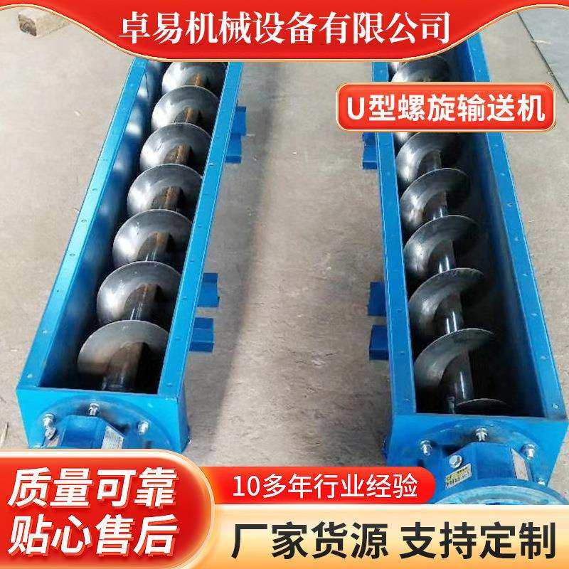 U型螺旋输送机水泥煤灰沙子粉粒颗粒绞龙不锈钢螺旋提升机,鲜花速递/花卉仿真/绿植园艺,割草机/草坪机,淘宝优惠券,粉丝福利购,淘宝优惠卷