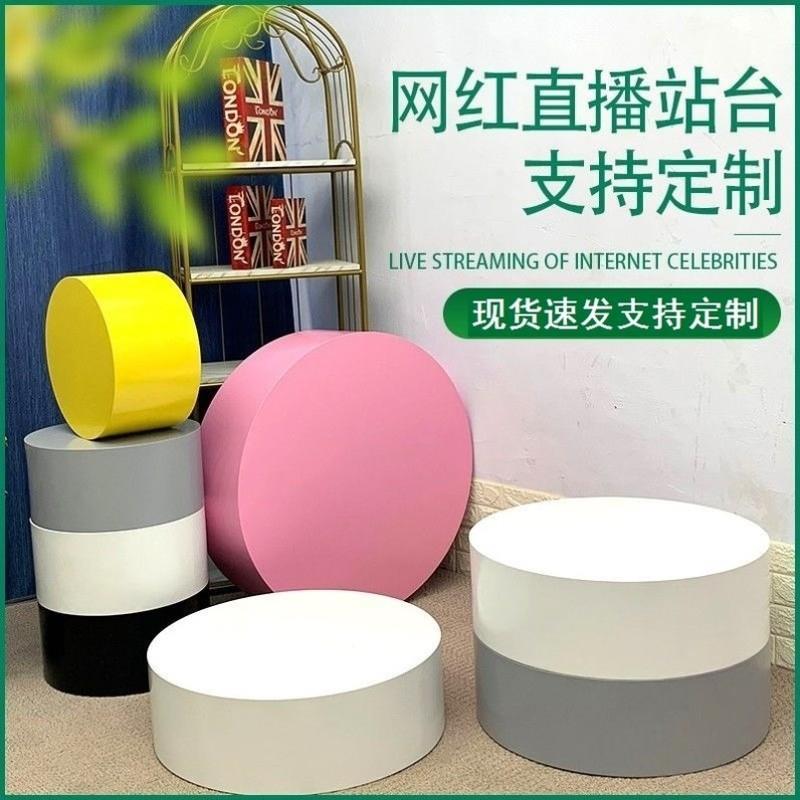 幼儿园小舞台圆形直播站台圆台拍照摄影台子模特地台展示台展示架