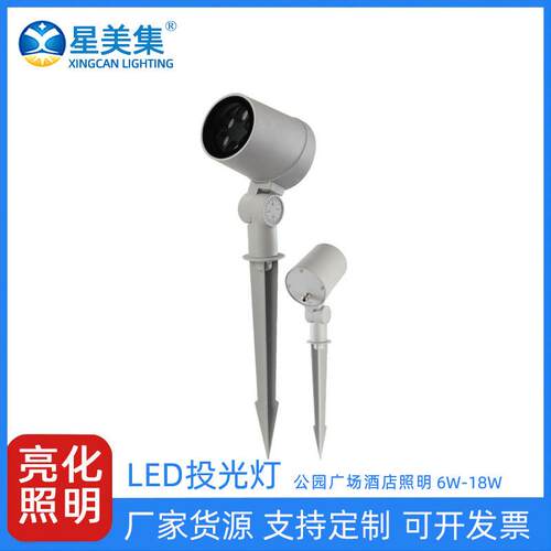 6W12W18W平口LED投光灯工程桥梁楼宇防水草坪灯景观投光灯
