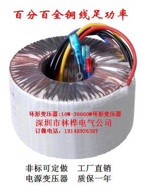 变压器220V转111V112V113V114V115V116V117V118V119V120V