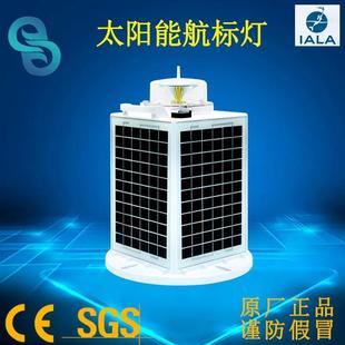 5海里太阳能航标灯 256灯质浮标灯航标灯 免维护航海灯 塔灯