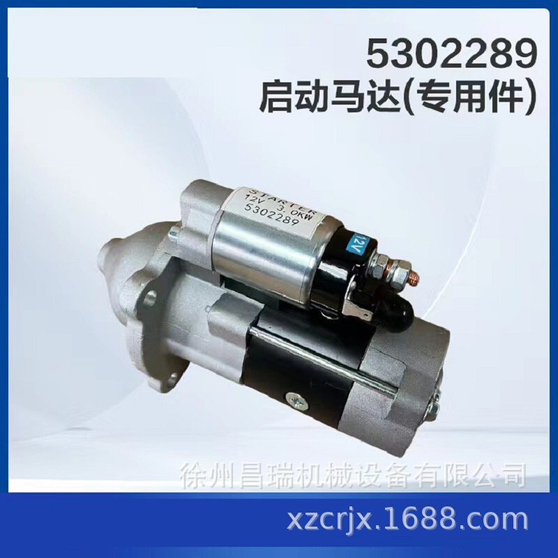 徐工高空作业平台车5302289启动机马达860320564徐州工程机械配件