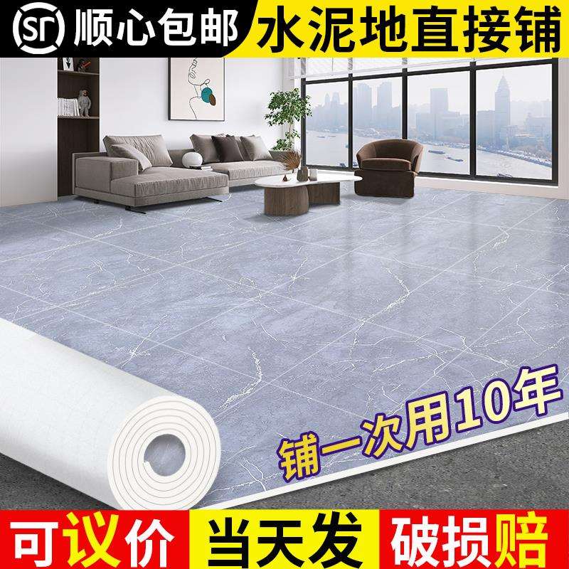 家用地板革水泥地直接铺加厚耐磨防水塑料地毯地胶垫自粘地板贴纸