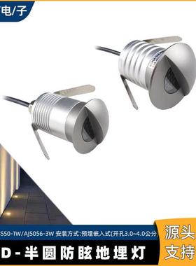 led半圆防眩地埋灯灰色1W3W嵌入书侧发光蜂窝户外防水龟背射灯