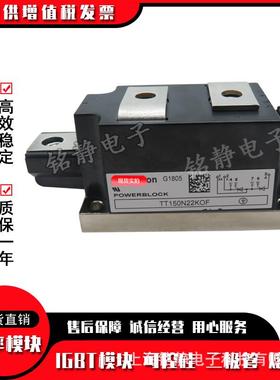 TD150N20KOF TD150N22KOF TD150N24KOF功率可控硅TD150N26KOF