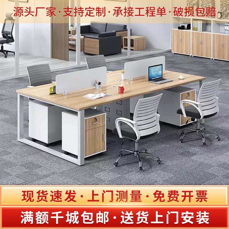 职员办公桌子办公室员工电脑办公桌椅组合简约现代财务办工桌单人
