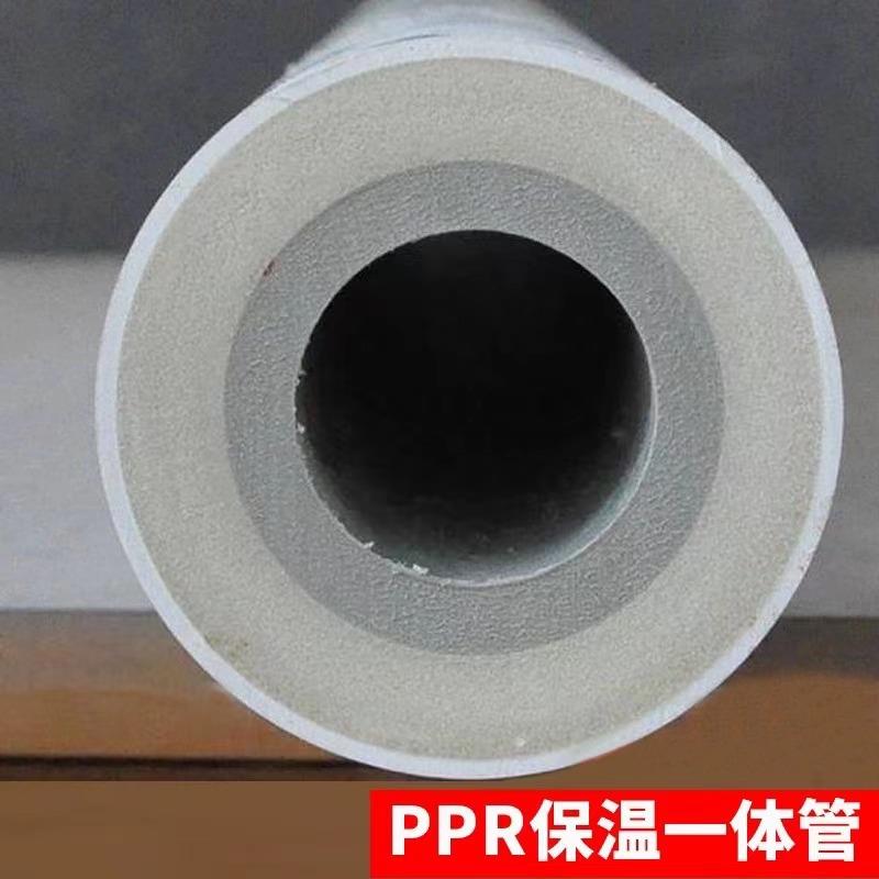 源头厂家ppr一体保温保暖复合热水管空气能ppr防冻聚氨酯发泡管