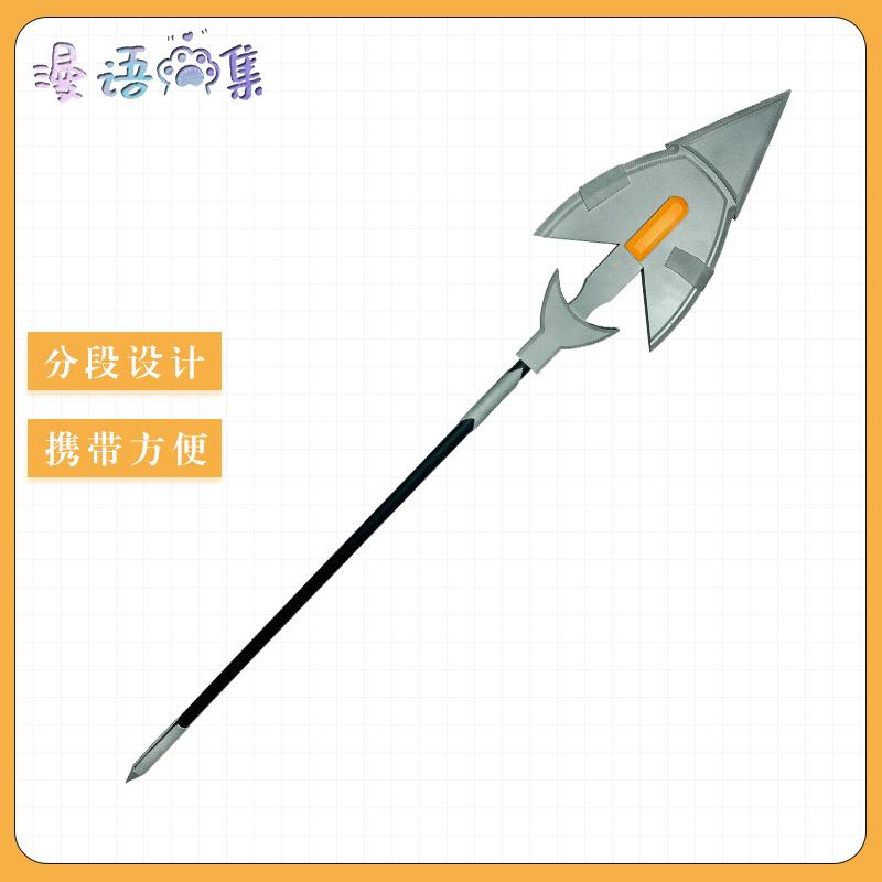 船长以实玛利 长矛武器 cos道具 武器装备道具 cosplay道具