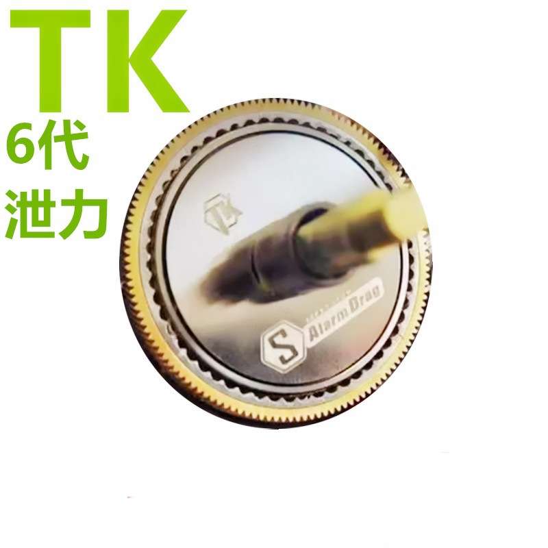 TK六代tk泄力报警装置6代免胶水无损耐用声音好听 水滴轮改装