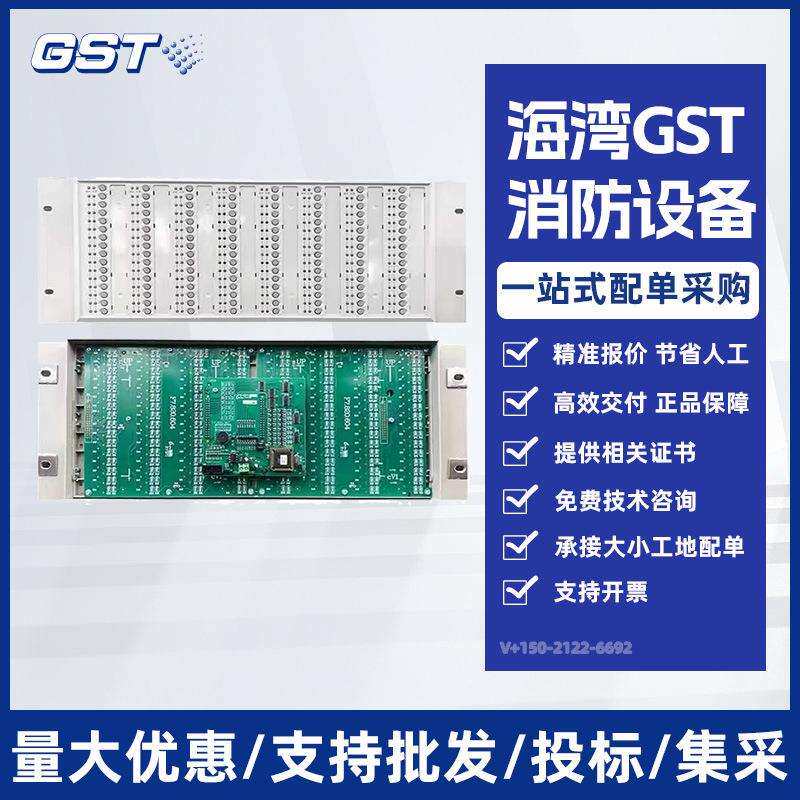 海湾总线制操作盘GST-LD-SD128H 智能手动控制盘总线欢迎咨询报价