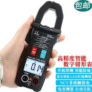 众仪QB9全自动智能换档电工交直流钳形万用表电流表高精度防烧