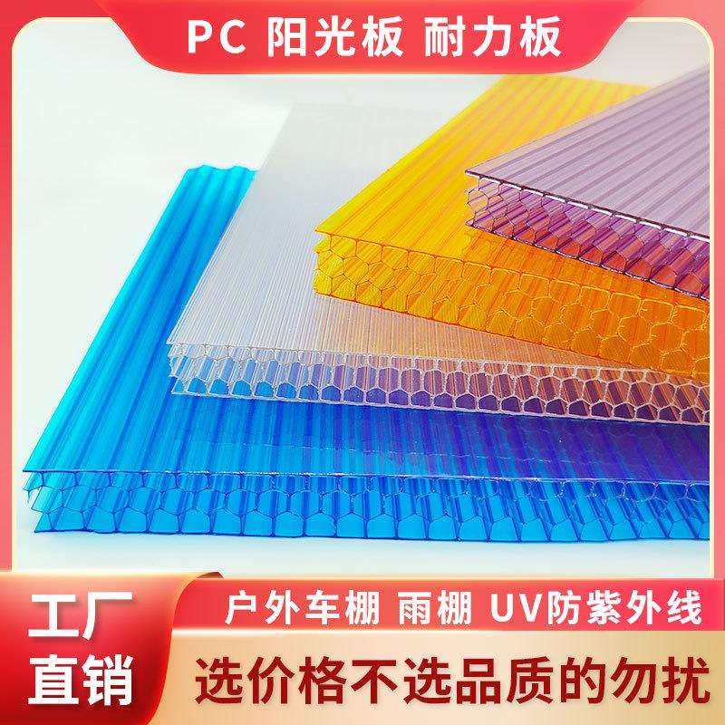pc阳光板蜂窝湖蓝色草绿色乳白色耐力板8-10mm屋顶采光高透光12mm,电子元器件市场,其它元器件,淘宝优惠券,粉丝福利购,淘宝优惠卷