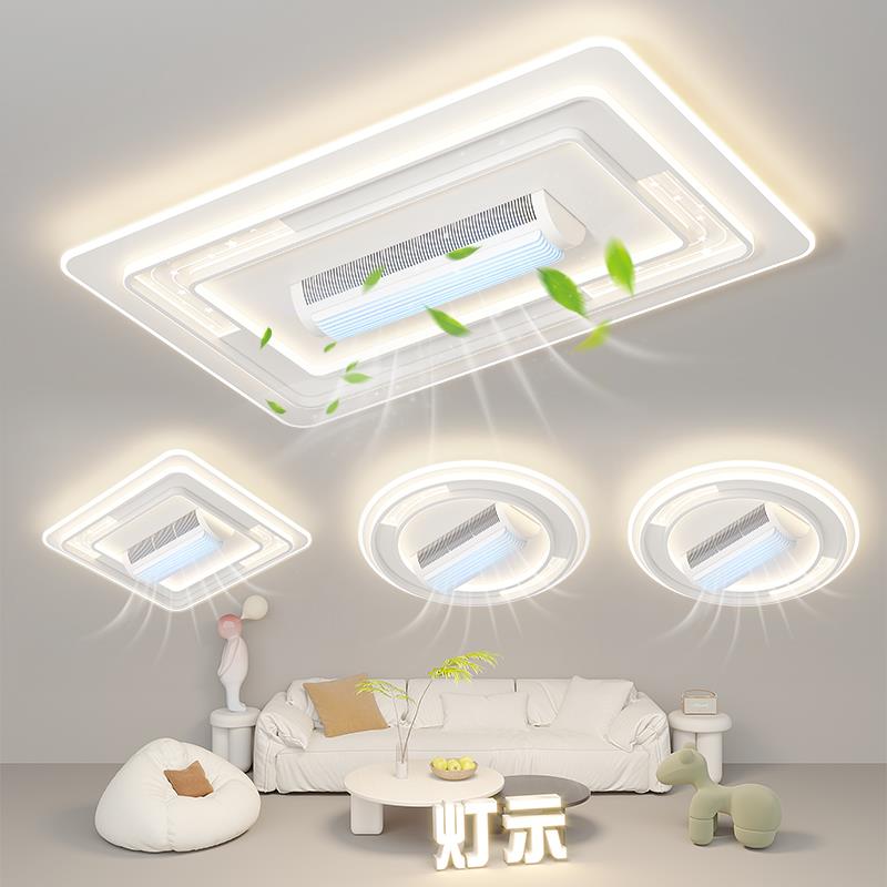 无叶风扇灯客厅一体2025新款隐形吸顶全光谱大风力卧室餐厅吊扇灯