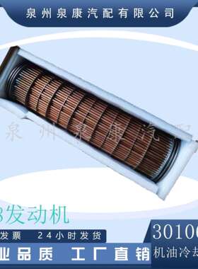 提供VTA28-G5VTA28 V28发动机零部件机油冷却器芯3010612