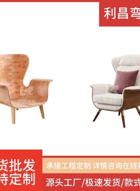 FC-9002 意式极简现代家用舒适北欧轻奢风休闲椅弯曲胶合板弯板