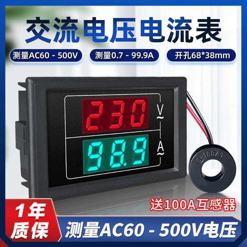 [送100A互感器]交流电压电流表头高精度数显100A三相AC60-500V