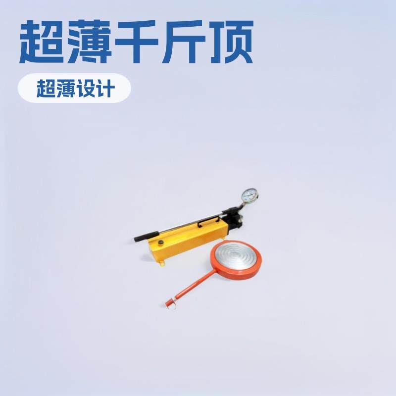 LF系列超超薄千斤顶 150T 神东工矿小型专用设备厂家加工配件