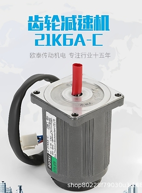 厂家直供OUTAI小型减速调速电机2IK6RA-C微型光轴电机