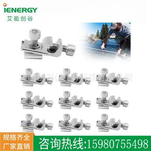 M8接地件10件套光伏防雷接地扣接地端子支架配件接地耳跨境热销