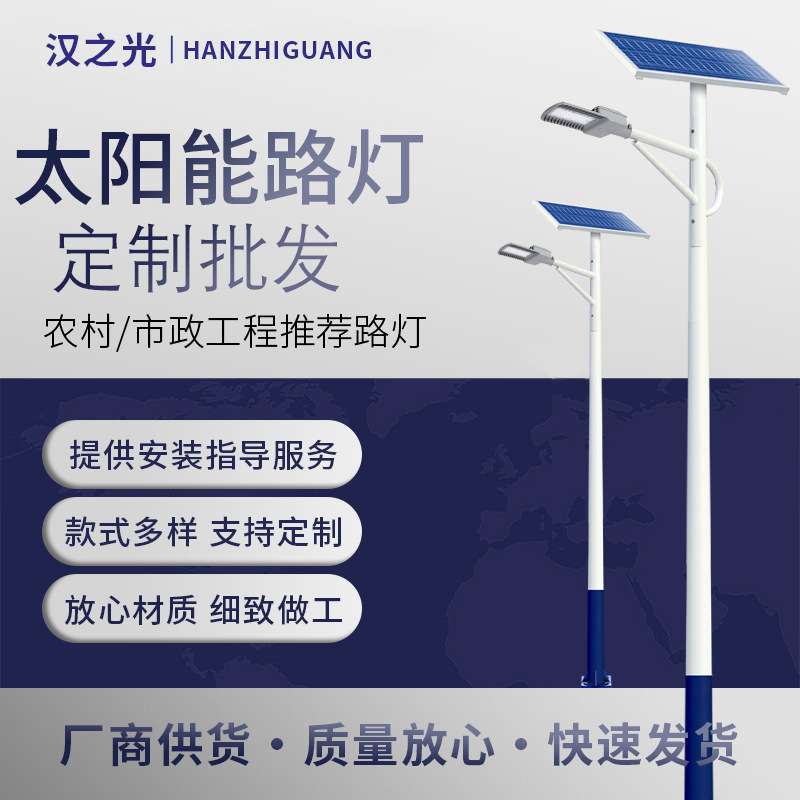 太阳能户外庭院灯室外天黑自动亮新农村照明led道路路灯IP66防水