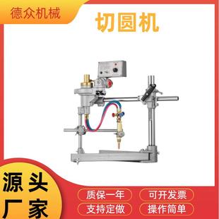 半自动切割机 1000等离子气体火焰割圆机 钢板切圆机CG2