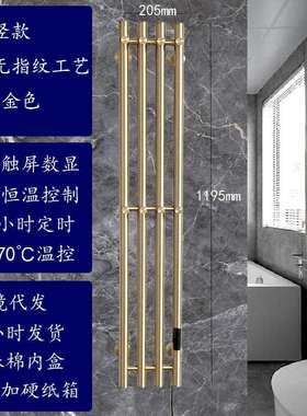 ozon竖式电热毛巾架智能定时恒温金色毛巾杆浴室浴巾烘干架带挂钩