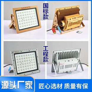 LED防爆灯隔爆型加油站隧道应急泛光亚之明高棚投光灯400W厂房仓