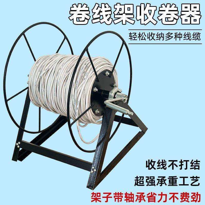 实心带轴承电线电缆卷线架水管胶管卷管器绳子缠线器手摇收线器