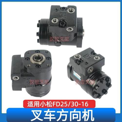 叉车方向机3EB-34-51510适用小松FD25/30-16 转向机全液压转向器
