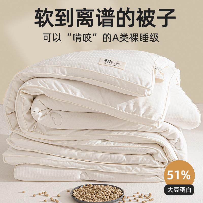 a类母婴级原棉大豆纤维被子母被二合一加厚冬被子春秋被褥棉被芯