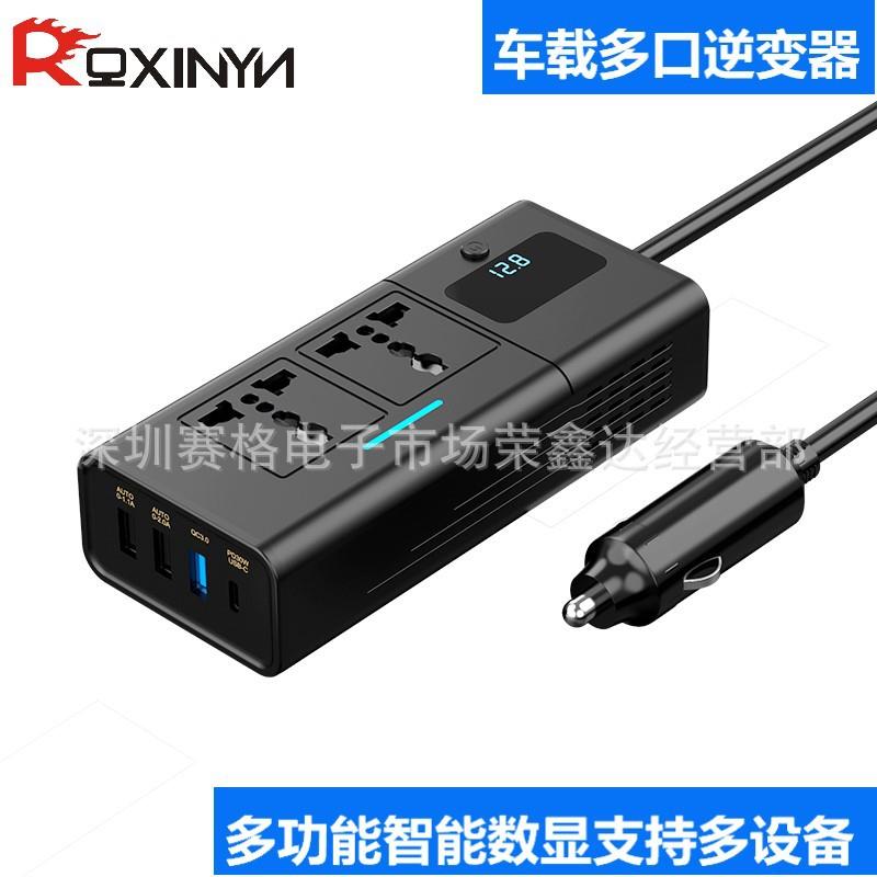 200W大功率12V转AC110V 220V多功能车载供电站智能数显