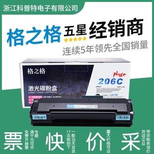 M6556N M6606 M6506N PD206硒鼓适用奔图P2506W